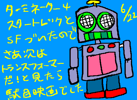 1rakugaki172.gif