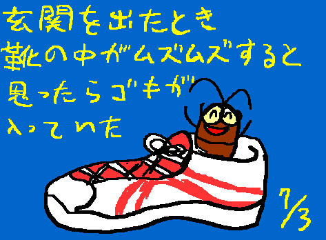 1rakugaki173.gif