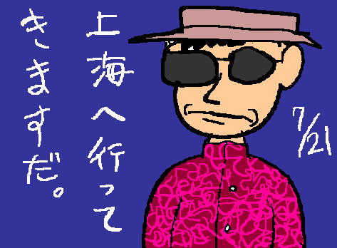 1rakugaki175.gif
