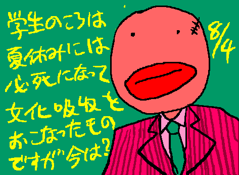 1rakugaki176.gif