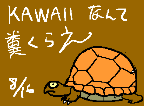 1rakugaki178.gif