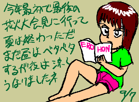 1rakugaki181.gif