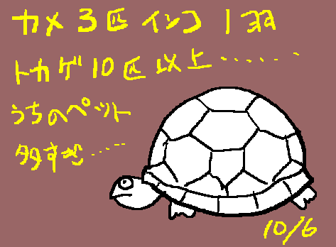 1rakugaki183.gif