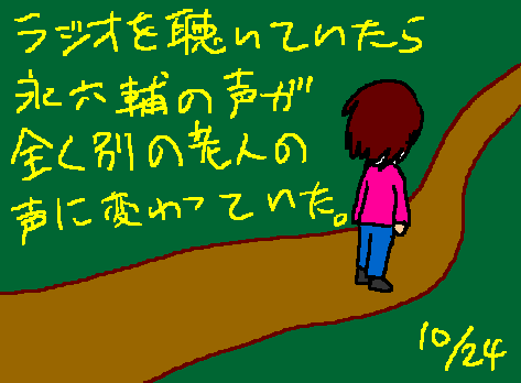 1rakugaki186.gif