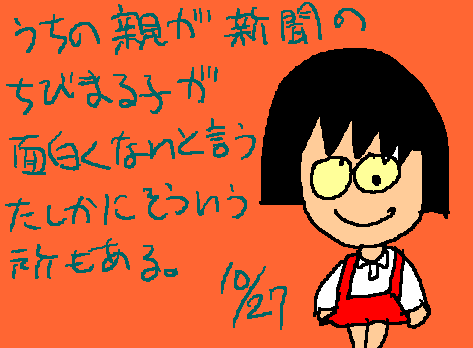 1rakugaki187.gif