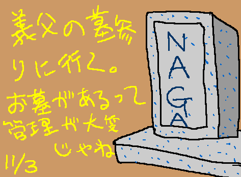 1rakugaki192.gif