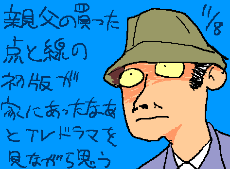 1rakugaki195.gif