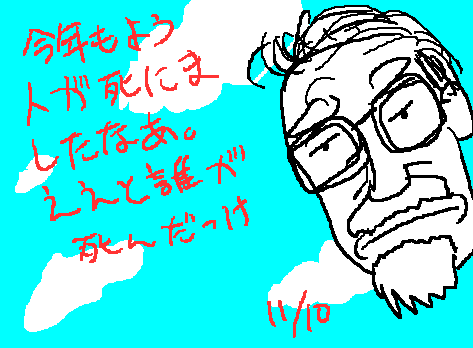 1rakugaki196.gif