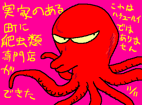 1rakugaki197.gif