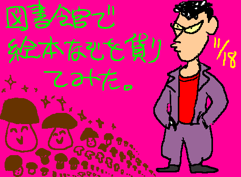 1rakugaki200.gif