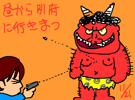 1rakugaki201.gif