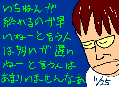 1rakugaki203.gif