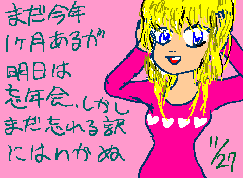 1rakugaki204.gif
