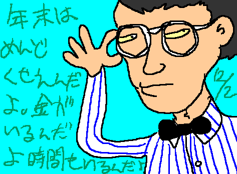 1rakugaki205.gif