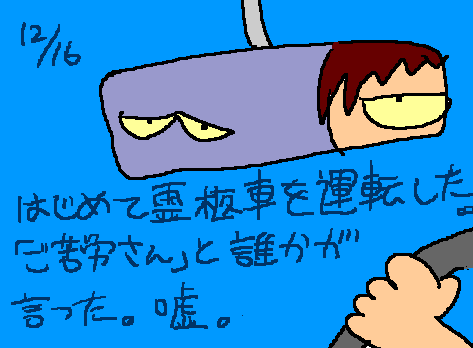 1rakugaki210.gif