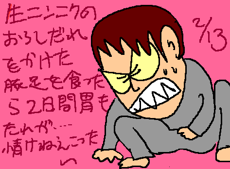 1rakugaki219.gif