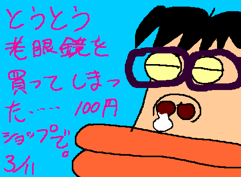 1rakugaki222.gif