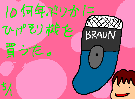 1rakugaki230.gif