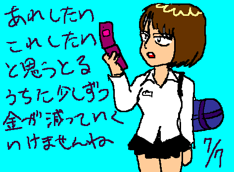 1rakugaki233.gif