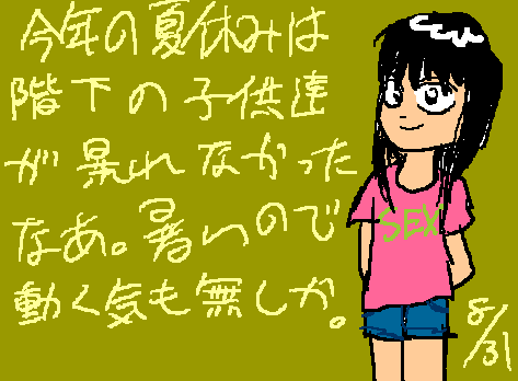 1rakugaki237.gif