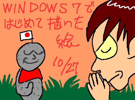 1rakugaki241.gif