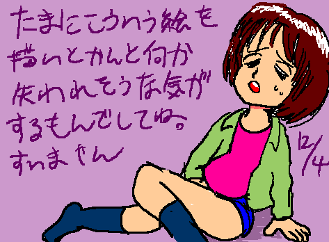 1rakugaki244.gif