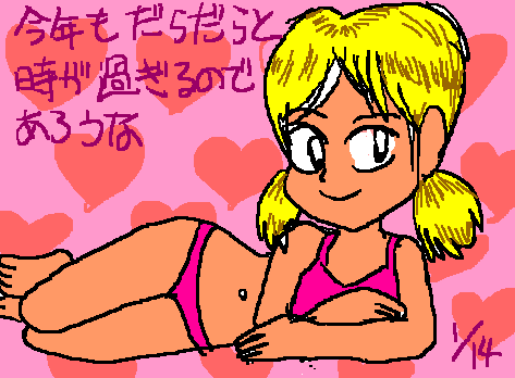 1rakugaki247.gif