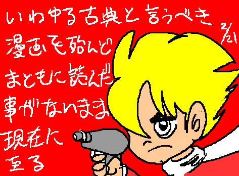 1rakugaki252.gif