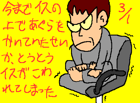 1rakugaki258.gif