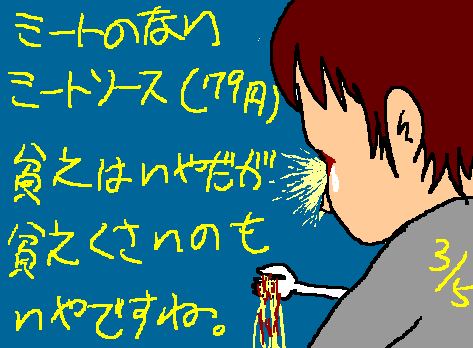1rakugaki261.gif