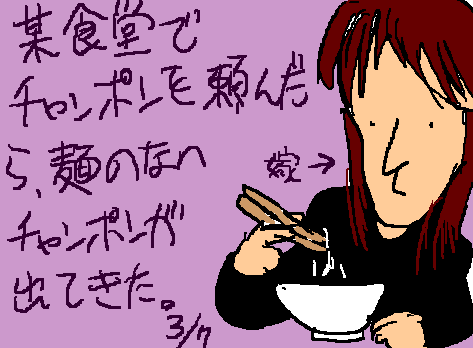 1rakugaki262.gif