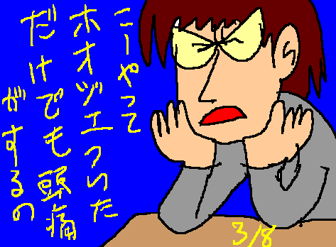 1rakugaki263.gif