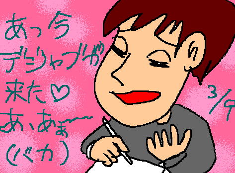 1rakugaki264.gif