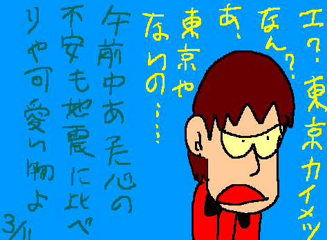 1rakugaki266.gif