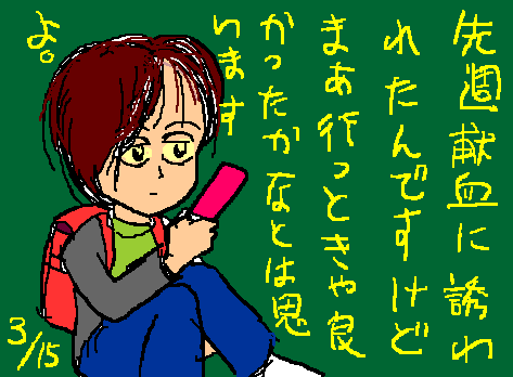 1rakugaki269.gif