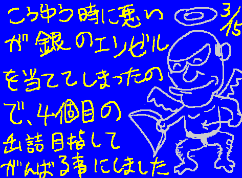 1rakugaki270.gif