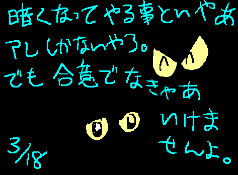 1rakugaki272.gif