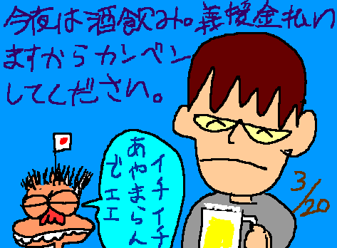 1rakugaki274.gif