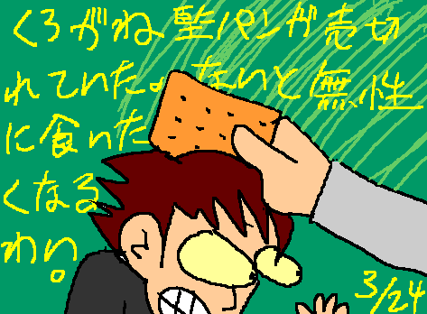 1rakugaki275.gif