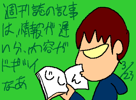 1rakugaki276.gif