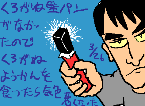 1rakugaki280.gif