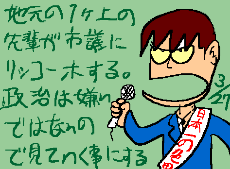 1rakugaki281.gif