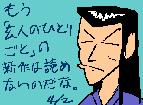 1rakugaki286.gif