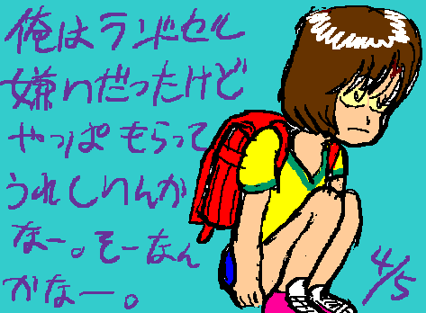 1rakugaki287.gif
