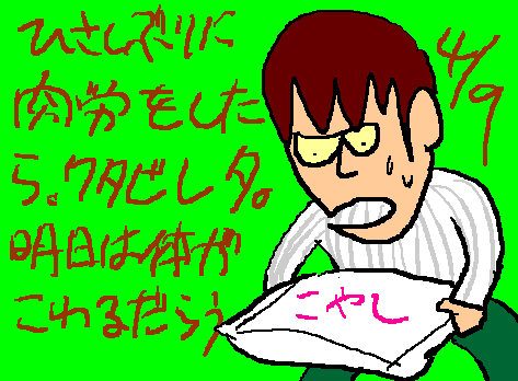 1rakugaki290.gif