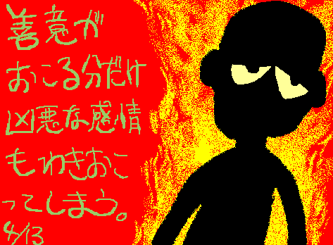 1rakugaki292.gif