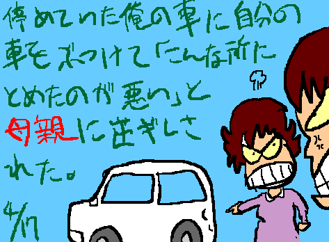 1rakugaki296.gif
