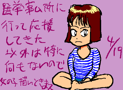 1rakugaki297.gif