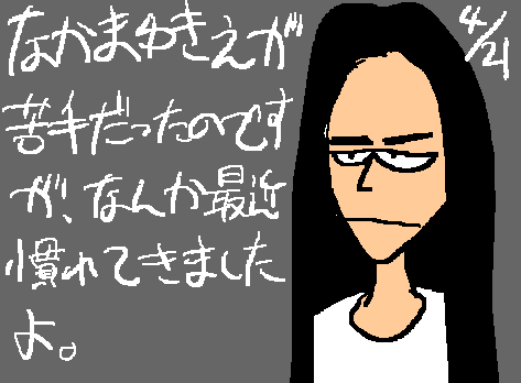 1rakugaki299.gif