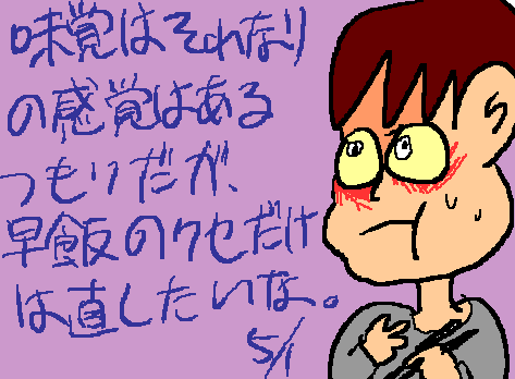 1rakugaki305.gif